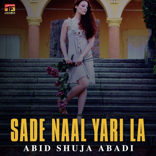 Dil Nai Lagda Meda - Abid Shuja Abadi
