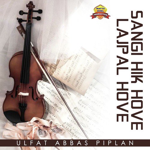 Sohran Ve He Te Siyan Ve He - Ulfat Abbas Piplan