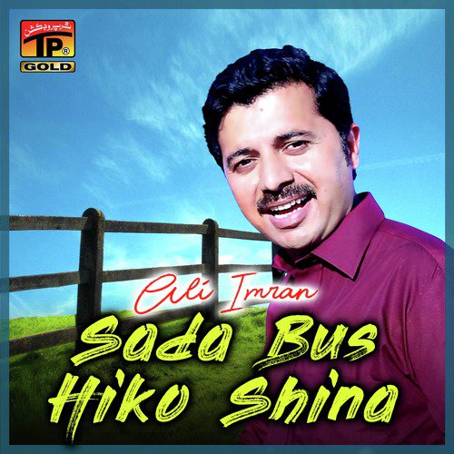 Sada Bus Hiko Shina - Ali Imran