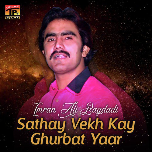 Sathay Vekh Kay Ghurbat Yaar - Imran Ali Bagdadi