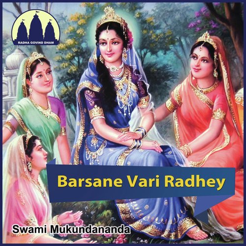 Man Karu Sumiran - Swami Mukundananda