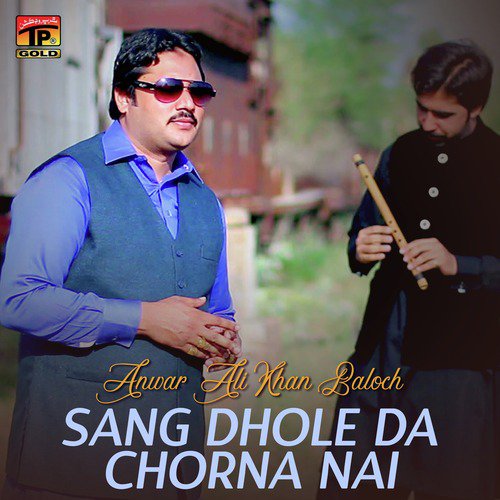 Sang Dhole Da Chorna Nai - Anwar Ali Khan Baloch
