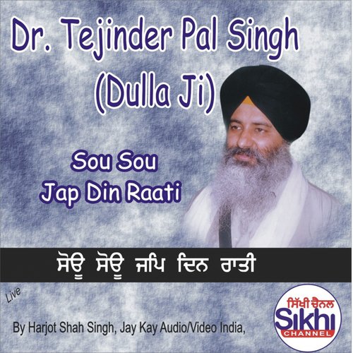 Sou Sou Jap Din Raati - Dr. Tejinder Pal Singh Dulla Ji