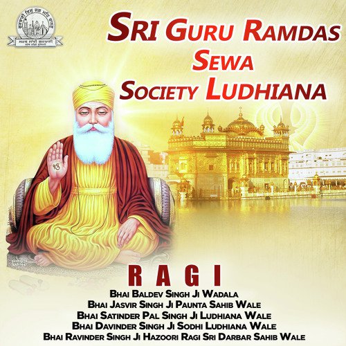 Aukhi Ghadi Na Dekhan Deyi - Bhai Baldev Singh Ji Wadala