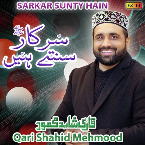 Kan La Ke Suniya Mahi Ne Arzan - Qari Shahid Mehmood
