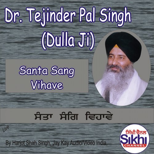 Santa Sang Vihave - Dr. Tejinder Pal Singh Dulla Ji
