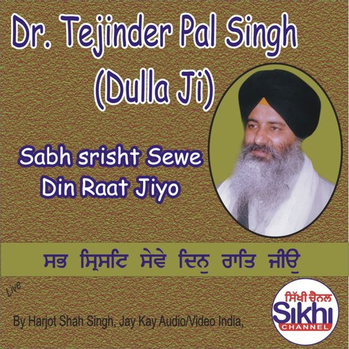 Sabh Srisht Sewe Din Raat Jiyo - Dr. Tejinder Pal Singh Dulla Ji