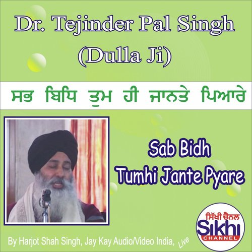 Sab Bidh Tumhi Jante Pyare - Dr. Tejinder Pal Singh Dulla Ji