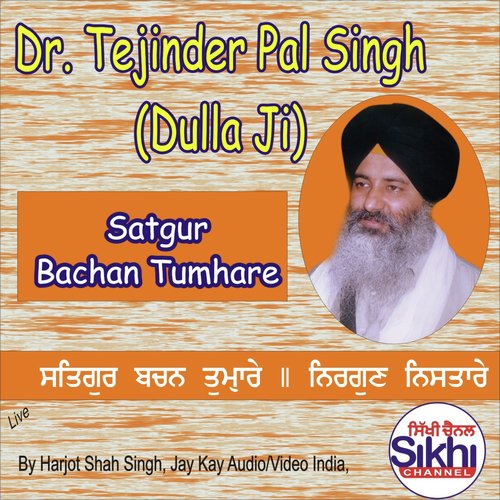 Satgur Bachan Tumhare - Dr. Tejinder Pal Singh Dulla Ji