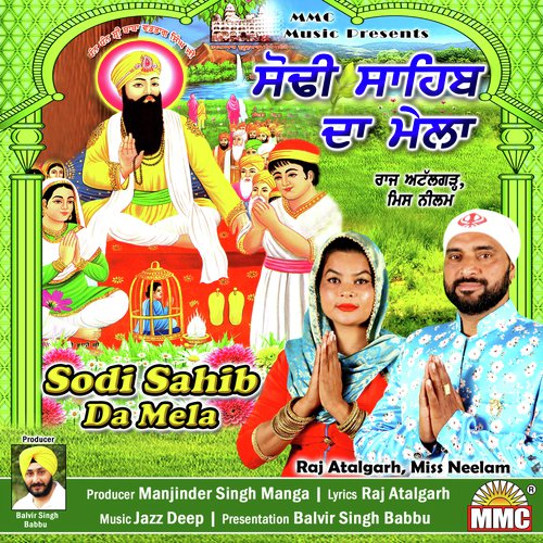 Sodi Sahib Da Mela - Raj Atalgarh