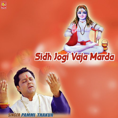 Sidh Jogi Vaja Marda - Pammi Thakur