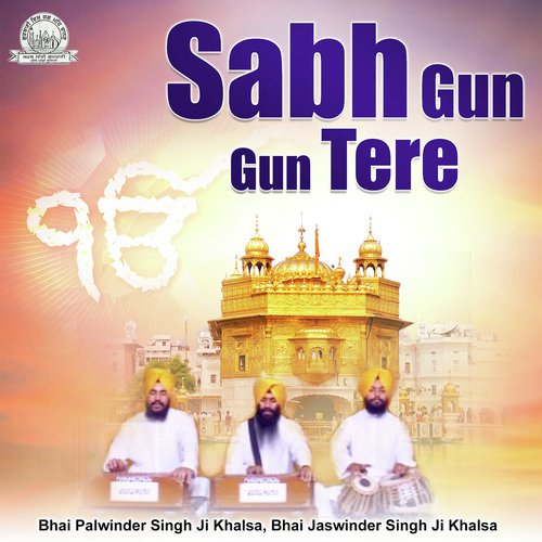 Dukh Bhanjan Tera Naam - Bhai Palwinder Singh Ji Khalsa, Bhai Jaswinder Singh Ji Khalsa