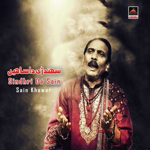 Sindhri Da Sain - Sain Khawar