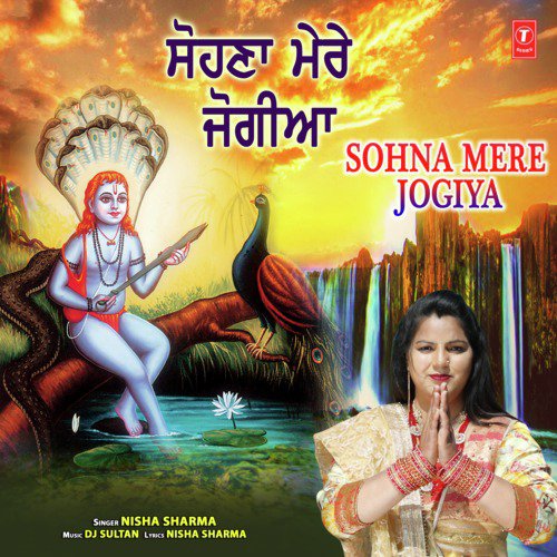 Sohna Mere Jogiya - Nisha Sharma