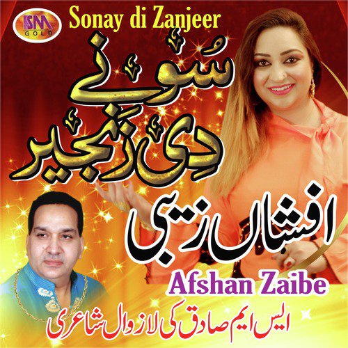 Way Tu Paan Mei Spari - Afshan Zaibe