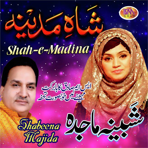 Ghos E Azam Da Dunia Te - Shabeena Majida