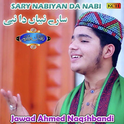 Panjtan Pak - Jawad Ahmed Naqshbandi