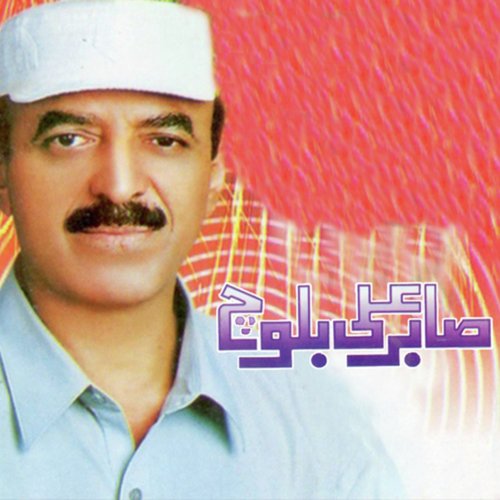 Nairay Nairay Reh Kay - Sabir Ali