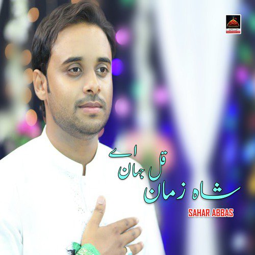 Shah Zaman Ae Kul Jahan Ae - Sahar Abbas