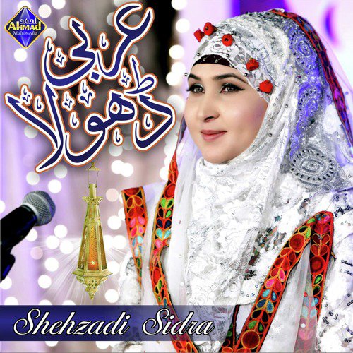 Sun Le Merian Arzan - Shehzadi Sidra