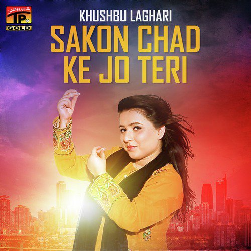 Sakon Chad Ke Jo Teri - Khushbu Laghari