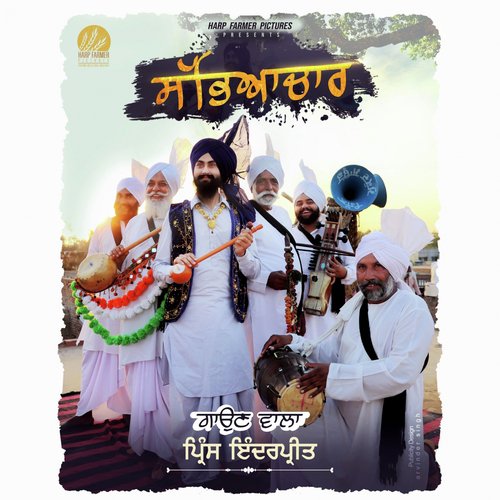 Sabhyachar - Prince Inderpreet