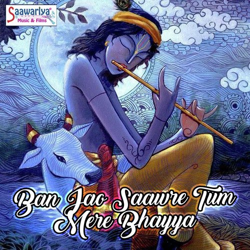 Koi Nahi Hai Mera - Meenu Arora