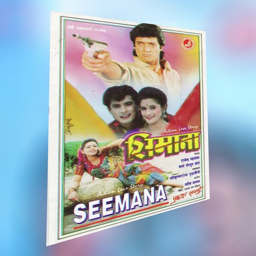 Phool Ko Dali Dalima - Various Artists
