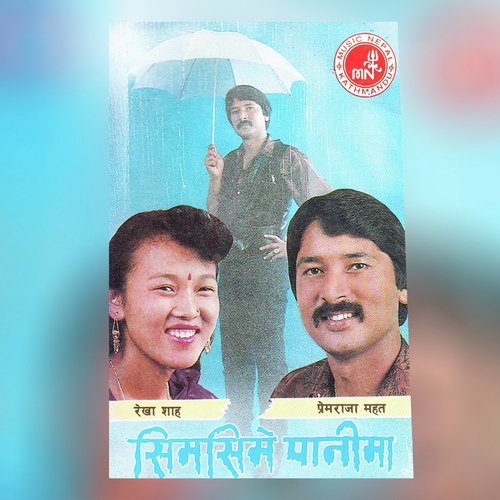 Nahou Para Aau Wara - Various Artists