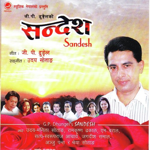 Dui Din Ko Jeevan - Various Artists