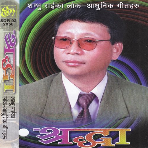 Neermaya Le - Shambhu Rai