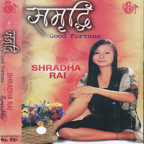 Sitalai Hunchha - Shradha Rai