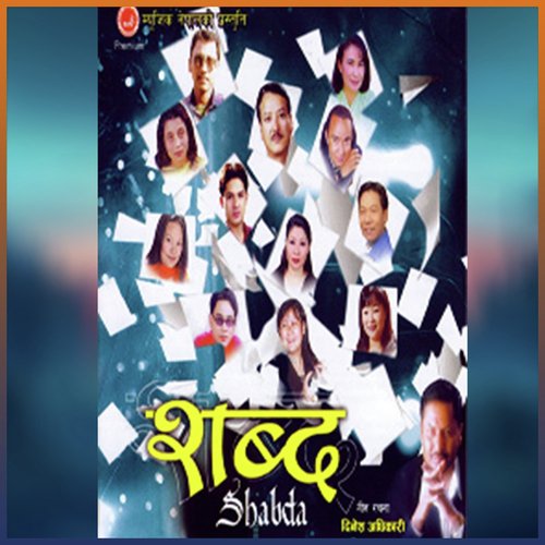 Ujyalai Ujyalo - Dinesh Adhikari