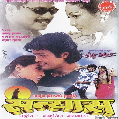 Chandra Surya Dahina Hunu - Various Artists