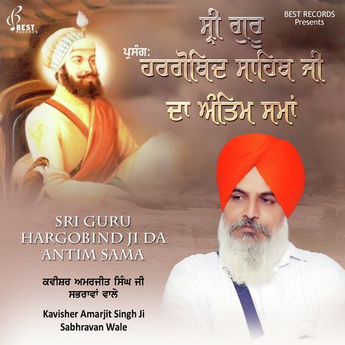 Sri Guru Hargobind Ji Da Antim Sama, Pt. 2 - Kavisher Amarjit Singh Ji Sabhravan Wale