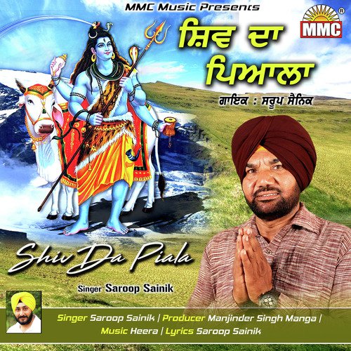 Shiv Da Piala - Saroop Sainik