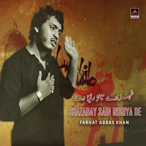 Shazaday Sain Ruqiya De - Farhat Abbas Khan