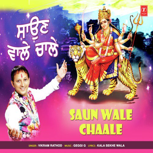 Saun Wale Chaale - Vikram Rathod