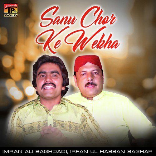 Sanu Chor Ke Wekha - Irfan Ul Hassan Saghar, Imran Ali Baghdadi