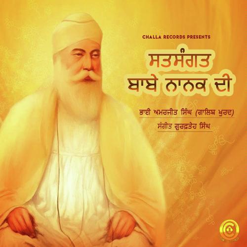 Bhog De Shabad - Bhai Amarjit Singh Ji