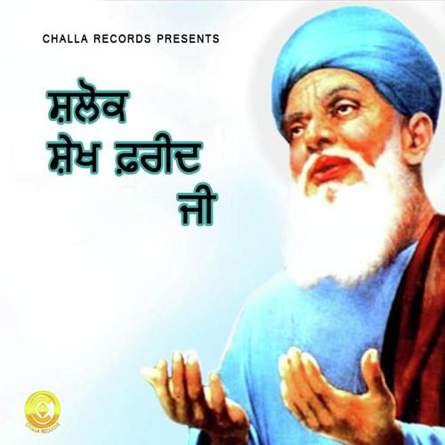 Slok Shekh Farid Ji06 - Giani Thakur Singh G