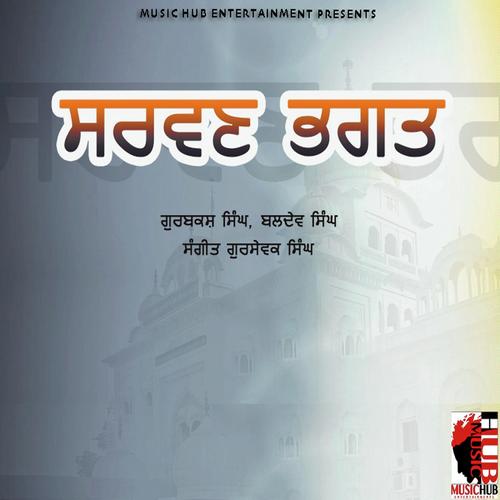 Saah Sukda - Baldav Singh, Gurbashk Singh, Baldav Singh