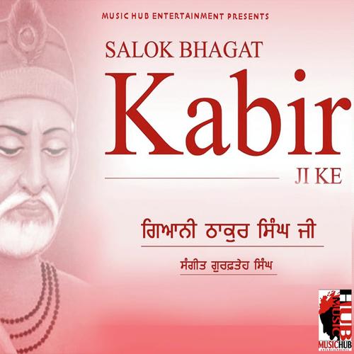 Slok Bhagat Kabir Ji  05 - Giani Thakur Singh G