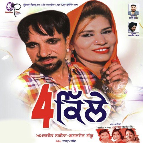 Udaariyan - Ajaydeep