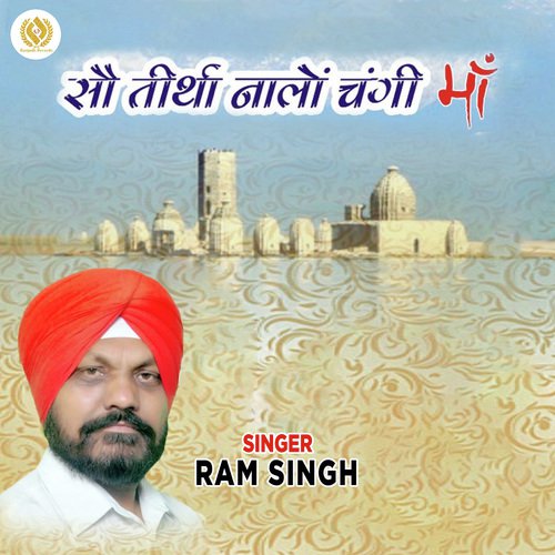 Sau Thirtha Nalon Changi Maa - Ram Singh