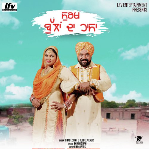 Surkh Bullan Da Hasa - Bhinde Shah, Kuldeep Kaur