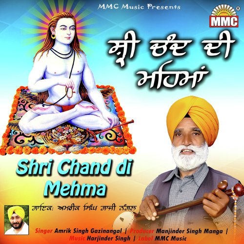 Shri Chand De Dhone Di Chutki - Amrik Singh Gazi Nangal