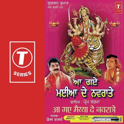 Madhaniya (Tappe) - Prem Sharma, Ajay Prasanna