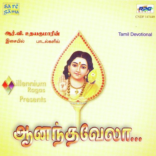 Introduction N Slokam - Various Artists