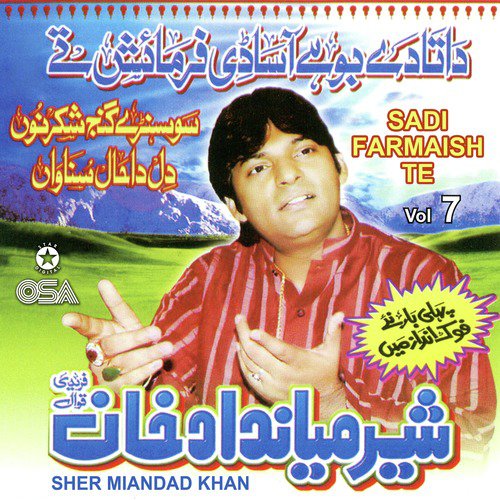 Peer Maki Sarkar - Sher Miandad Khan